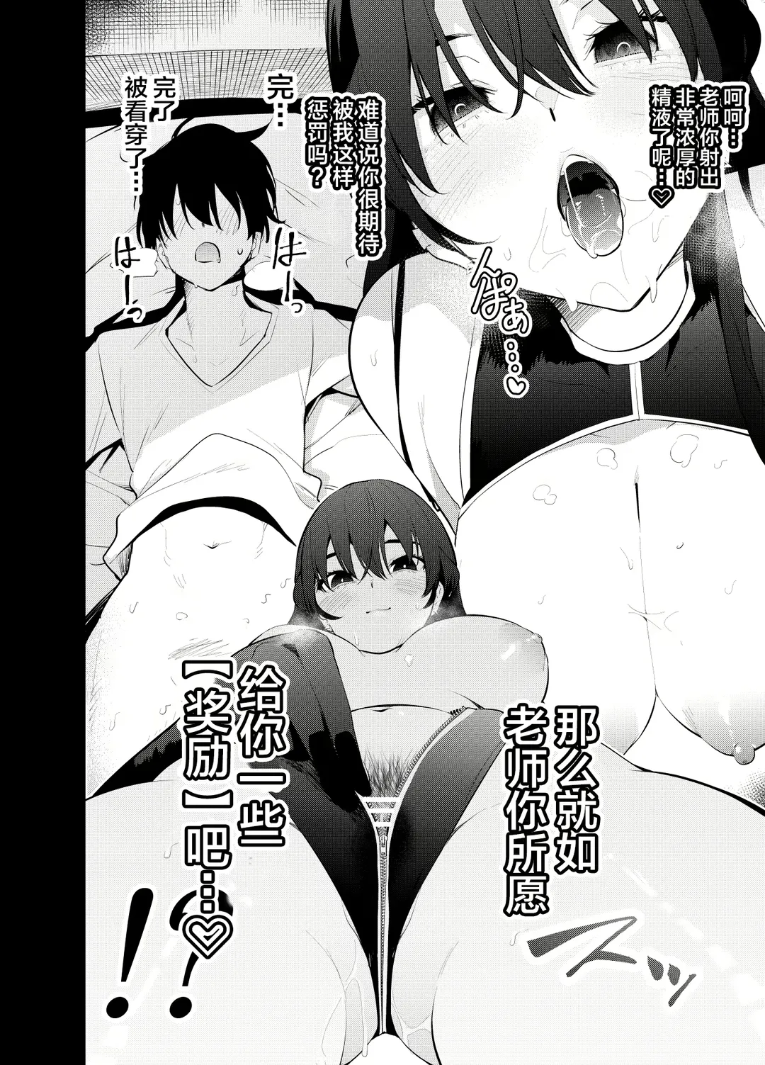 [Ryoma] Mishiranu Joshikousei ni Kankin Sareta Toki no Hanashi ~if~ Fhentai - Page 14