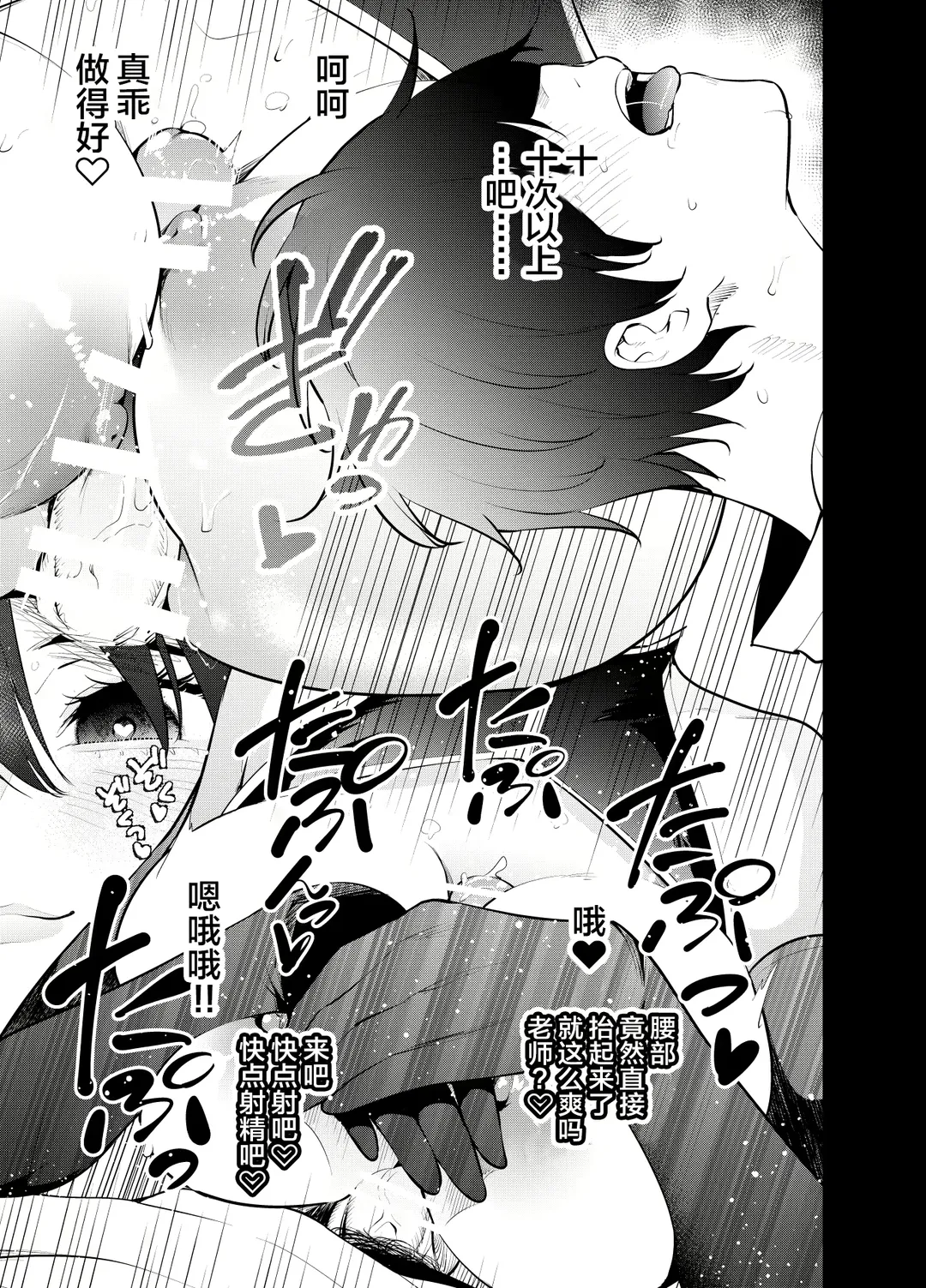 [Ryoma] Mishiranu Joshikousei ni Kankin Sareta Toki no Hanashi ~if~ Fhentai - Page 19