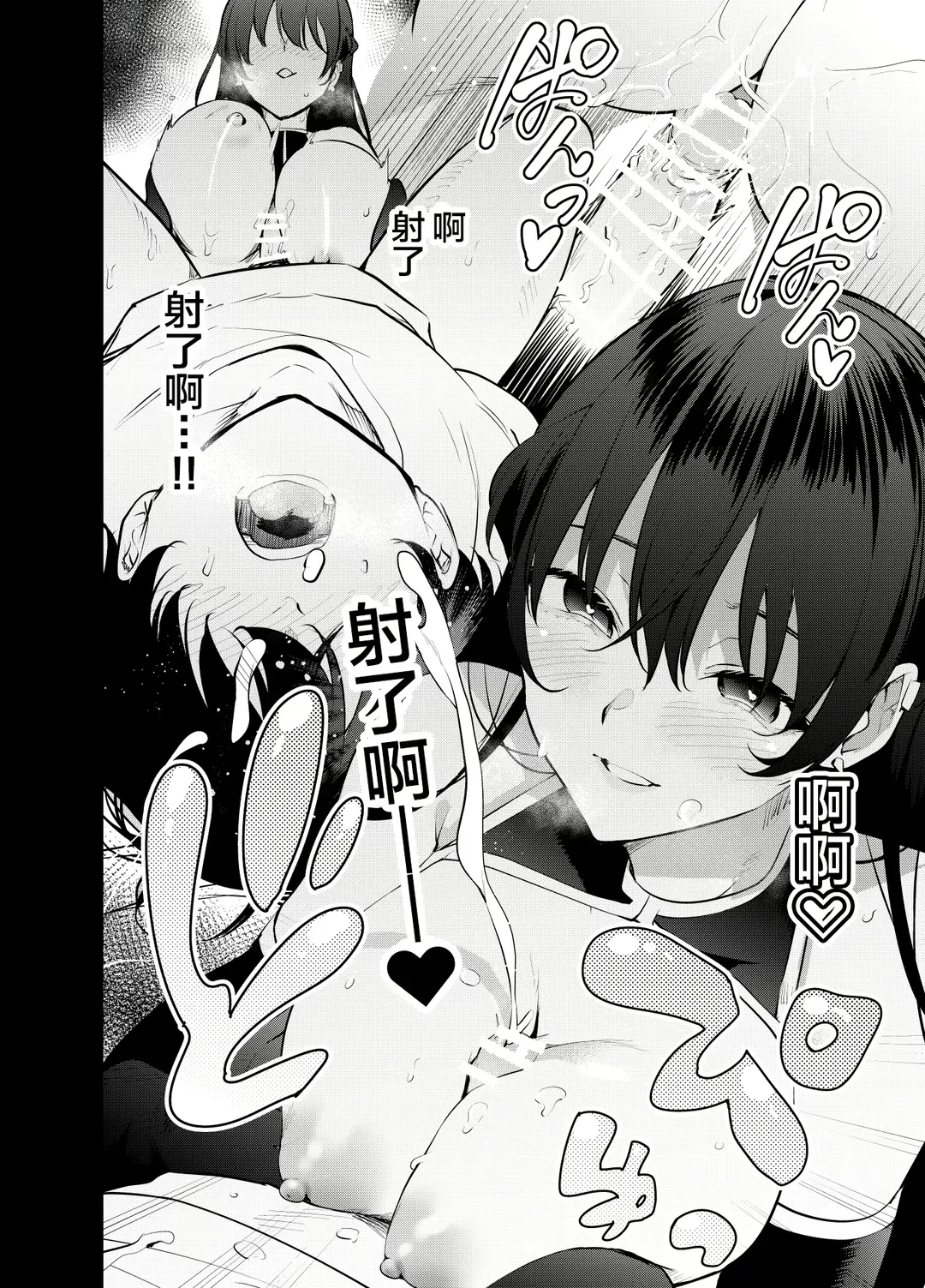 [Ryoma] Mishiranu Joshikousei ni Kankin Sareta Toki no Hanashi ~if~ Fhentai - Page 20