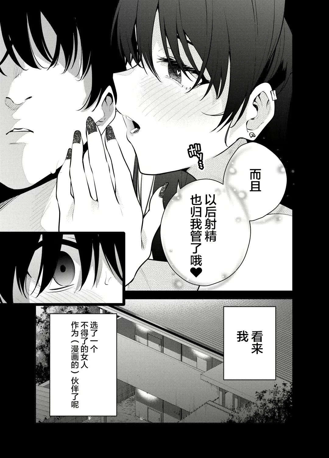 [Ryoma] Mishiranu Joshikousei ni Kankin Sareta Toki no Hanashi ~if~ Fhentai - Page 39