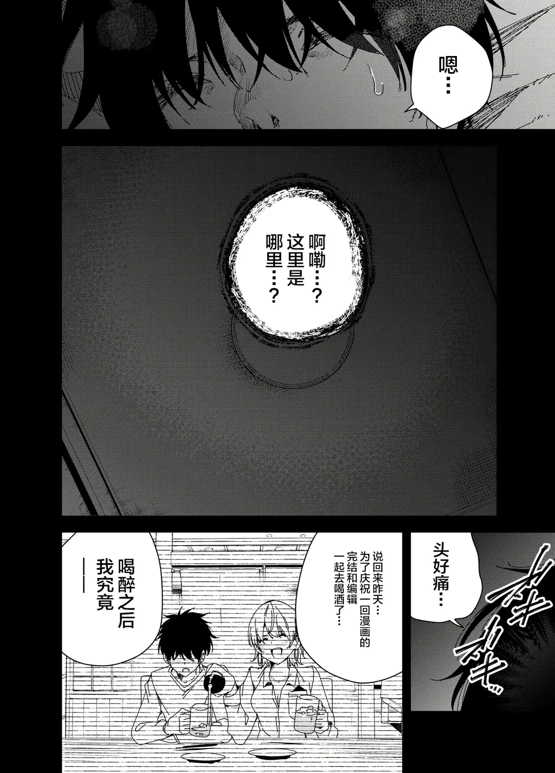 [Ryoma] Mishiranu Joshikousei ni Kankin Sareta Toki no Hanashi ~if~ Fhentai - Page 4