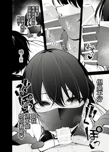 [Ryoma] Mishiranu Joshikousei ni Kankin Sareta Toki no Hanashi ~if~ Fhentai - Page 10