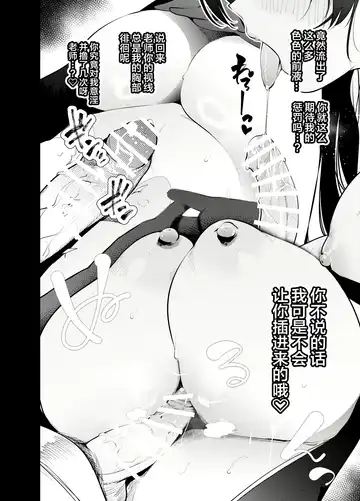 [Ryoma] Mishiranu Joshikousei ni Kankin Sareta Toki no Hanashi ~if~ Fhentai - Page 18