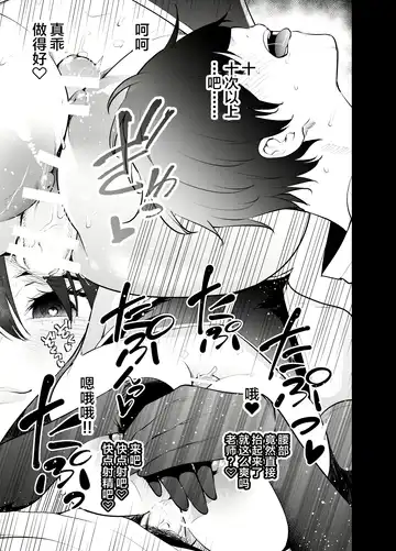 [Ryoma] Mishiranu Joshikousei ni Kankin Sareta Toki no Hanashi ~if~ Fhentai - Page 19