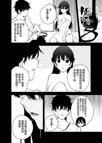 [Ryoma] Mishiranu Joshikousei ni Kankin Sareta Toki no Hanashi ~if~ Fhentai - Page 38