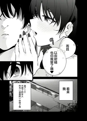 [Ryoma] Mishiranu Joshikousei ni Kankin Sareta Toki no Hanashi ~if~ Fhentai - Page 39