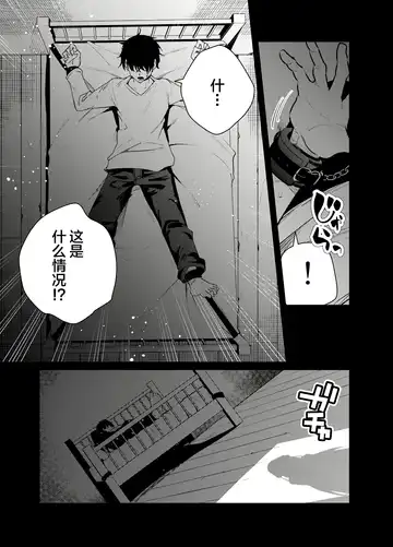 [Ryoma] Mishiranu Joshikousei ni Kankin Sareta Toki no Hanashi ~if~ Fhentai - Page 5