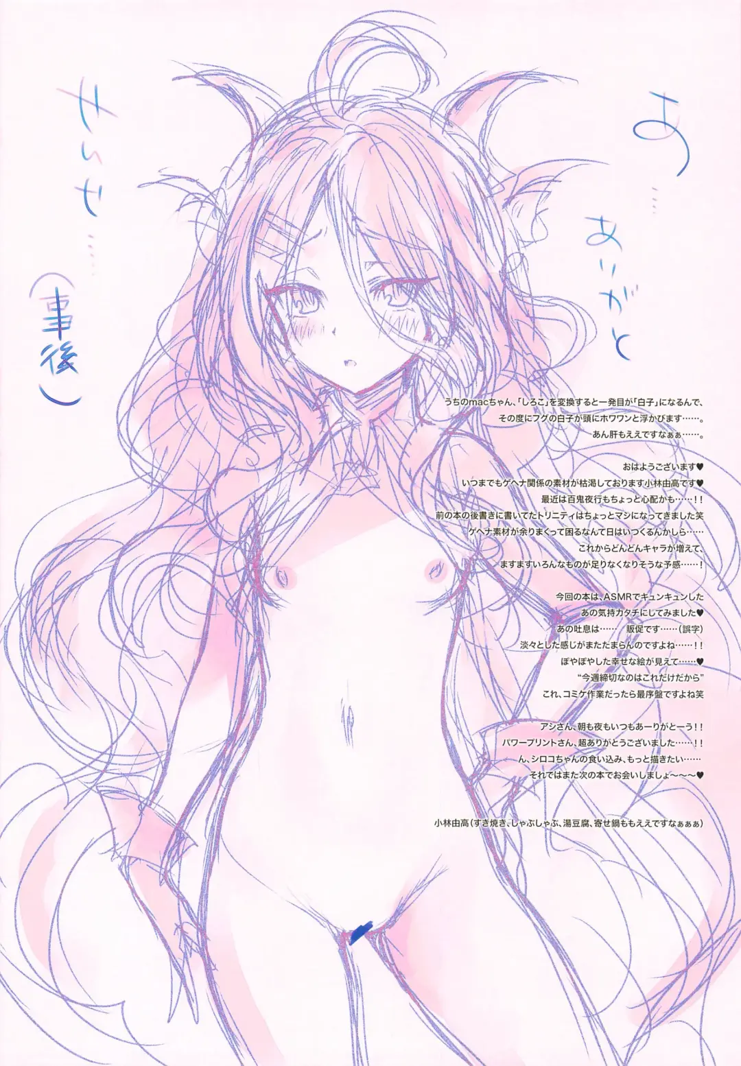 [Kobayashi Youkoh] GARIGARI126 Fhentai - Page 14