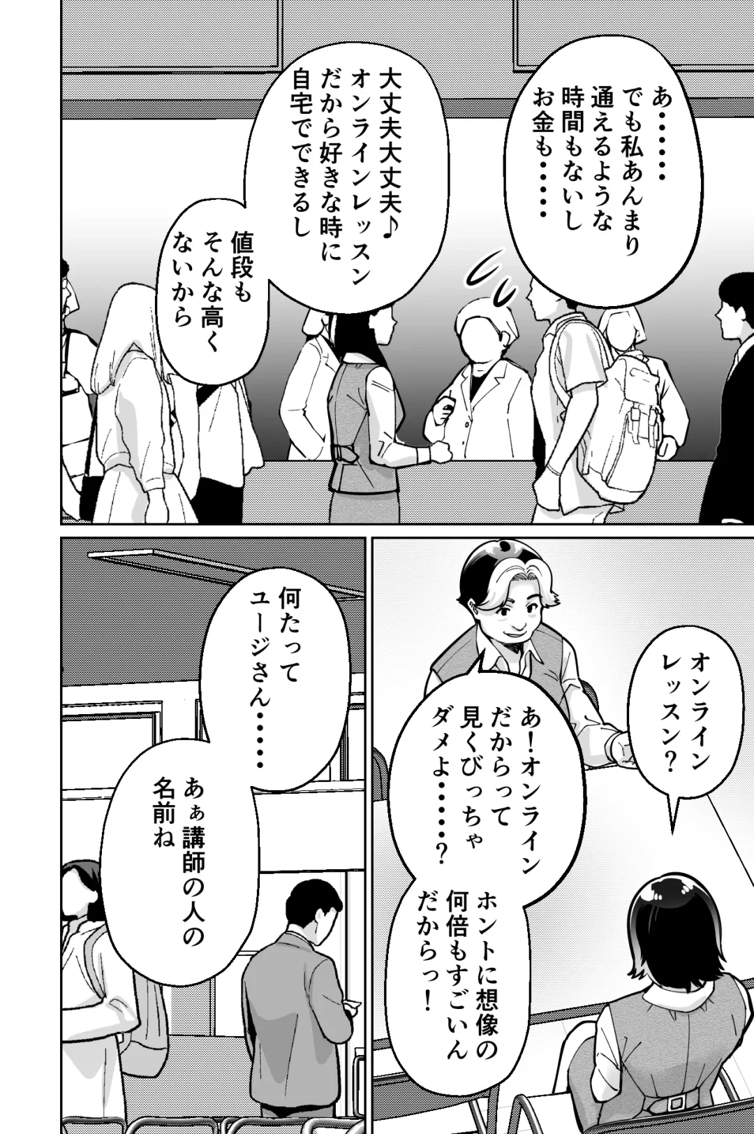 [Kinugasa Yuuichi] Saimin Pilates -Wakazuma, Online Lesson Koushi no Saiminjutsu ni Hamaru- Fhentai - Page 14