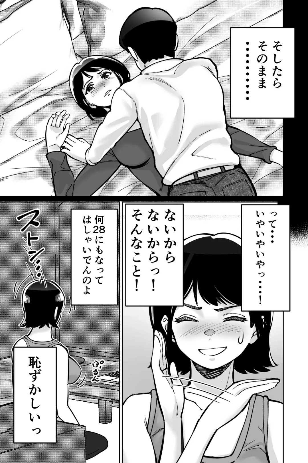 [Kinugasa Yuuichi] Saimin Pilates -Wakazuma, Online Lesson Koushi no Saiminjutsu ni Hamaru- Fhentai - Page 23