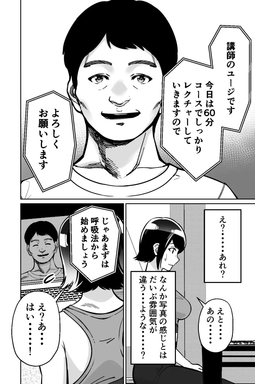 [Kinugasa Yuuichi] Saimin Pilates -Wakazuma, Online Lesson Koushi no Saiminjutsu ni Hamaru- Fhentai - Page 26