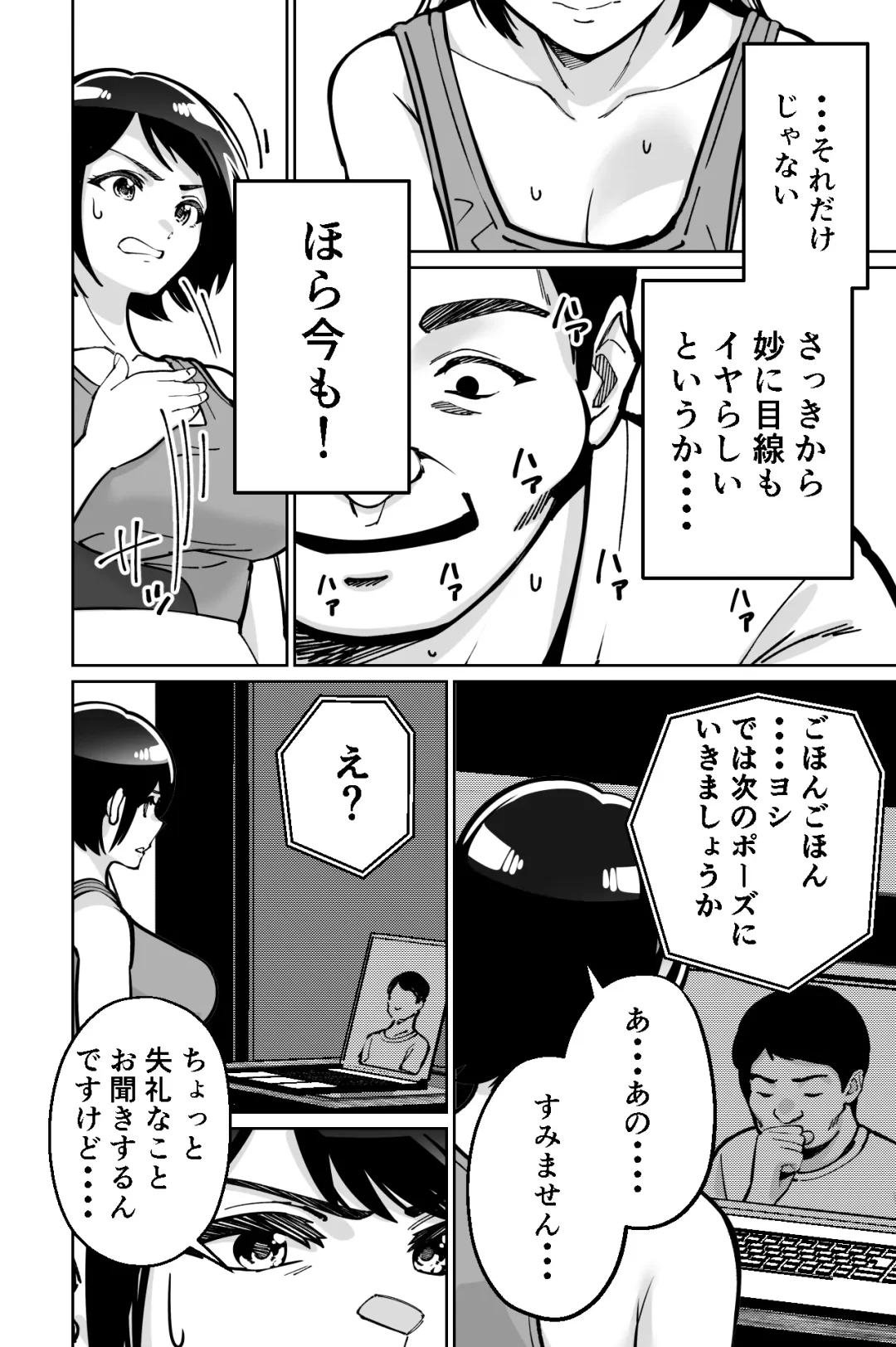 [Kinugasa Yuuichi] Saimin Pilates -Wakazuma, Online Lesson Koushi no Saiminjutsu ni Hamaru- Fhentai - Page 28