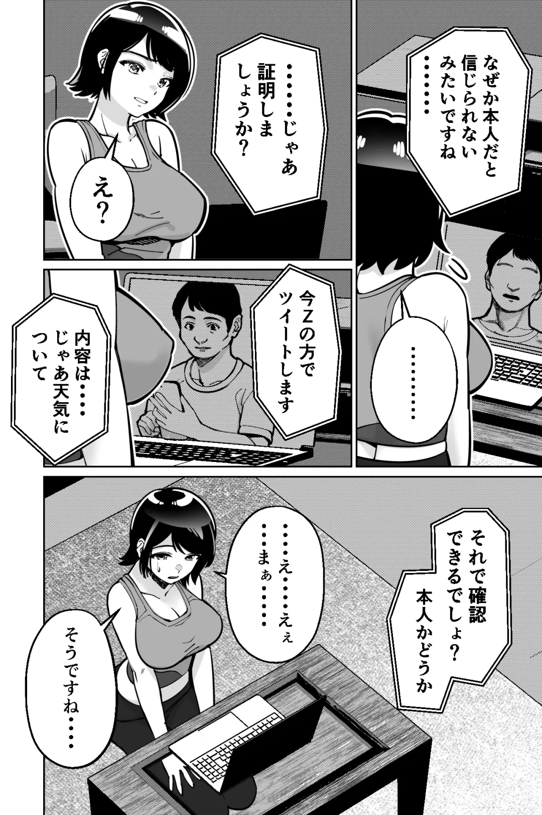 [Kinugasa Yuuichi] Saimin Pilates -Wakazuma, Online Lesson Koushi no Saiminjutsu ni Hamaru- Fhentai - Page 30