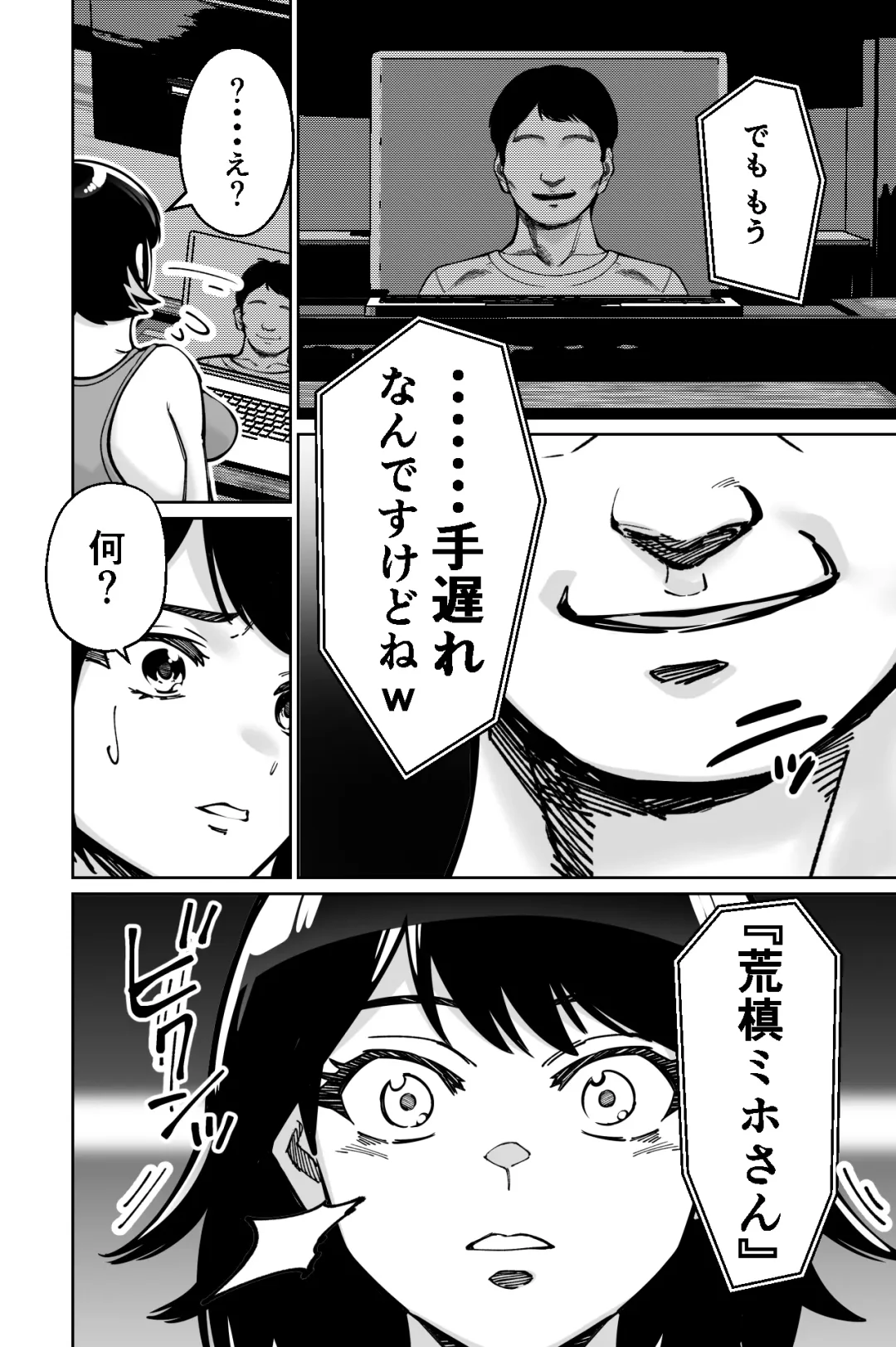 [Kinugasa Yuuichi] Saimin Pilates -Wakazuma, Online Lesson Koushi no Saiminjutsu ni Hamaru- Fhentai - Page 32