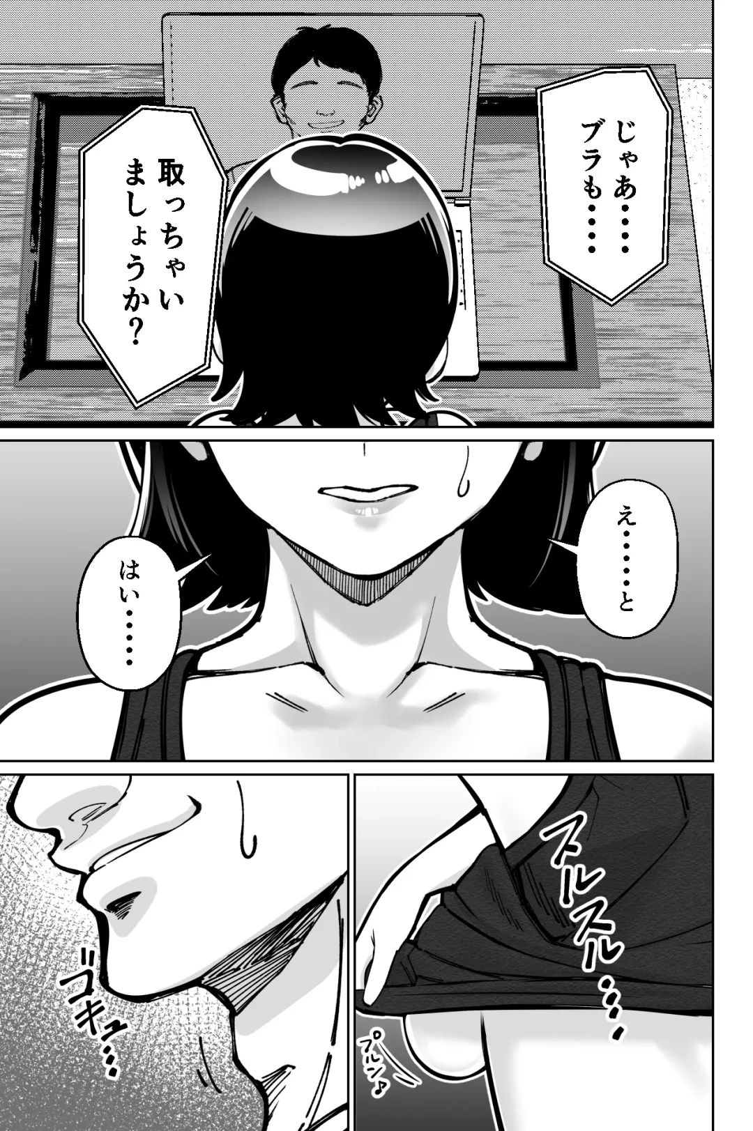 [Kinugasa Yuuichi] Saimin Pilates -Wakazuma, Online Lesson Koushi no Saiminjutsu ni Hamaru- Fhentai - Page 37