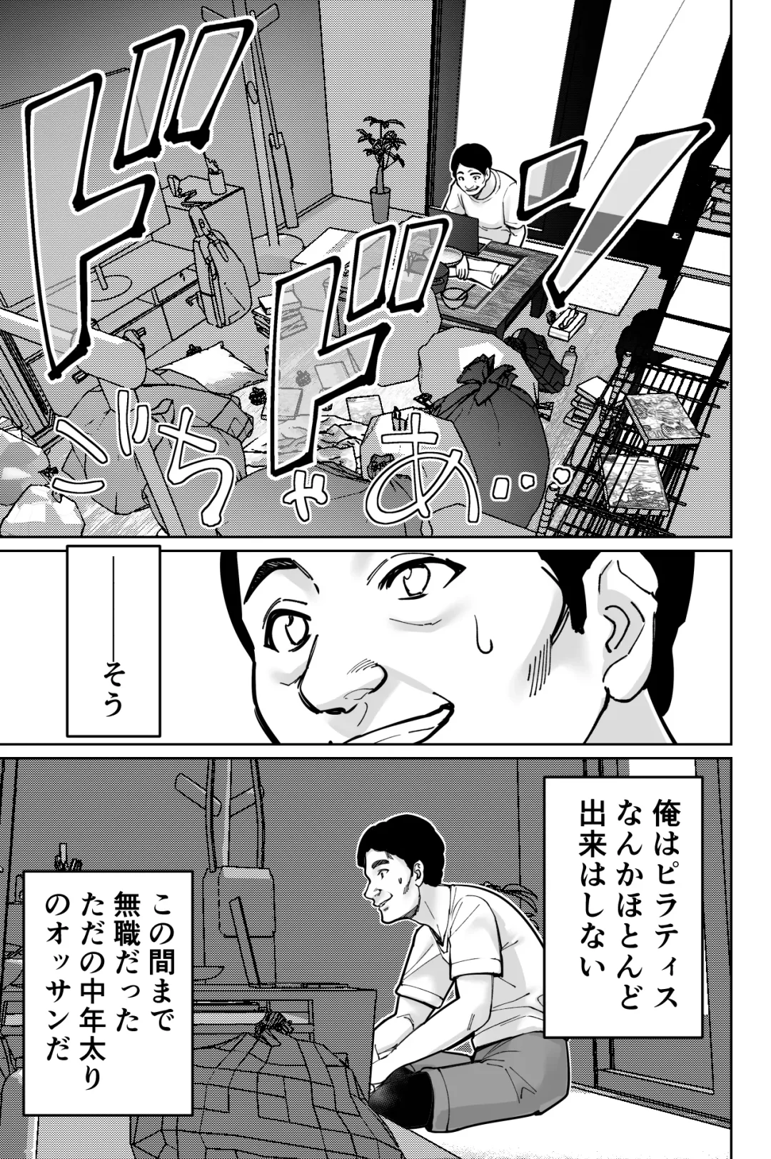 [Kinugasa Yuuichi] Saimin Pilates -Wakazuma, Online Lesson Koushi no Saiminjutsu ni Hamaru- Fhentai - Page 41