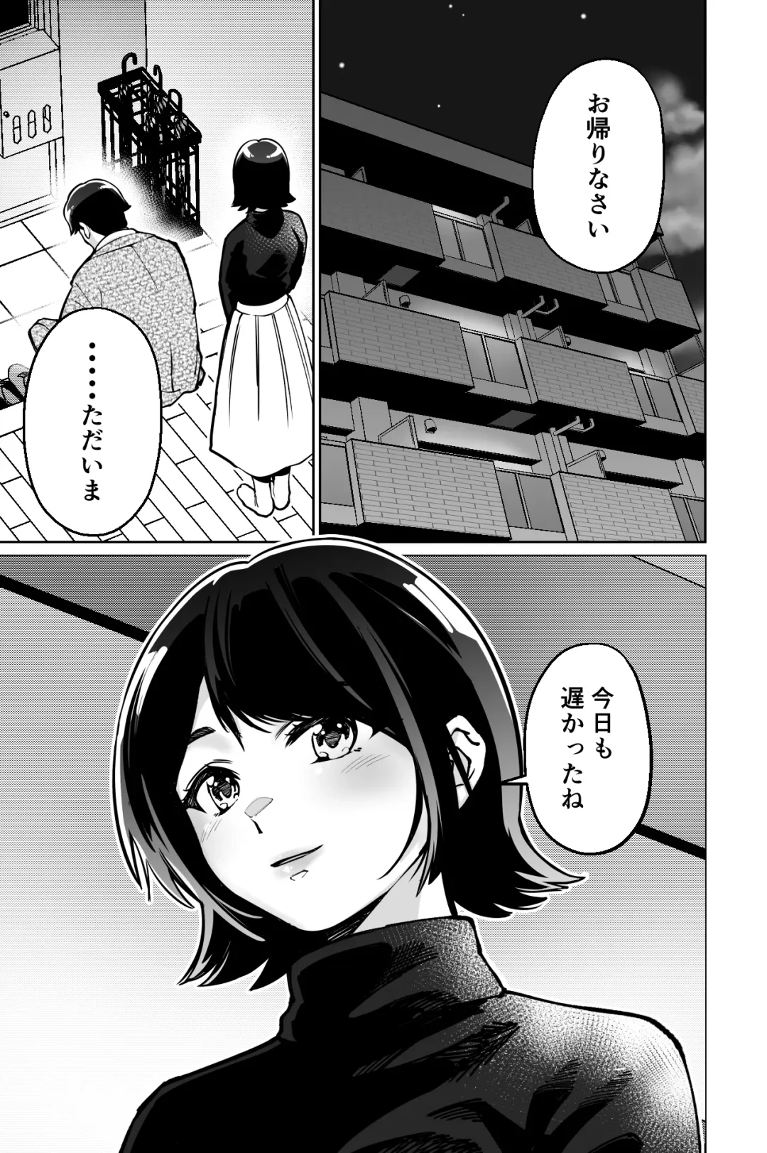 [Kinugasa Yuuichi] Saimin Pilates -Wakazuma, Online Lesson Koushi no Saiminjutsu ni Hamaru- Fhentai - Page 5