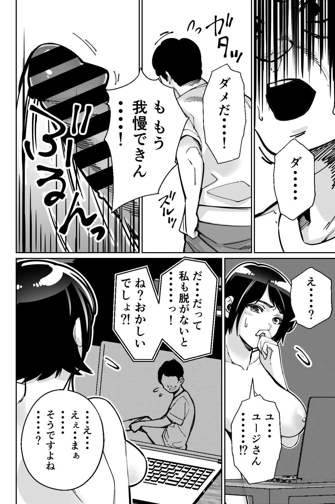 [Kinugasa Yuuichi] Saimin Pilates -Wakazuma, Online Lesson Koushi no Saiminjutsu ni Hamaru- Fhentai - Page 52