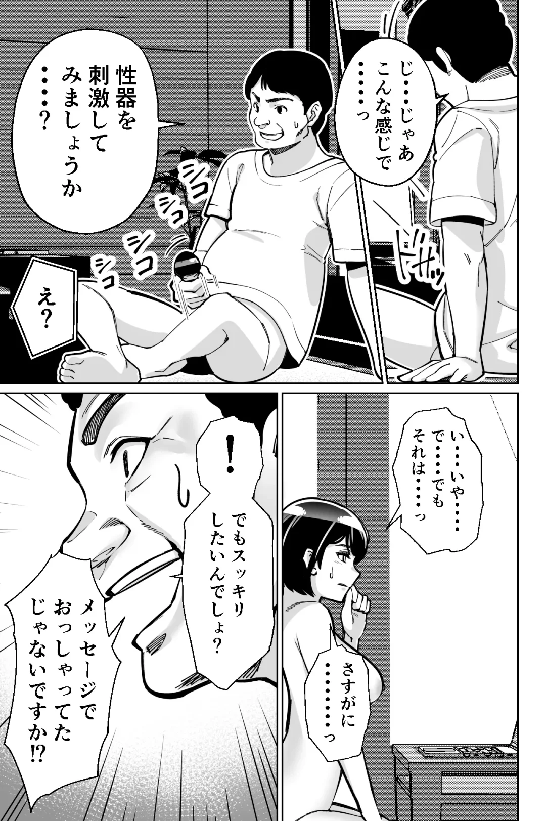 [Kinugasa Yuuichi] Saimin Pilates -Wakazuma, Online Lesson Koushi no Saiminjutsu ni Hamaru- Fhentai - Page 53