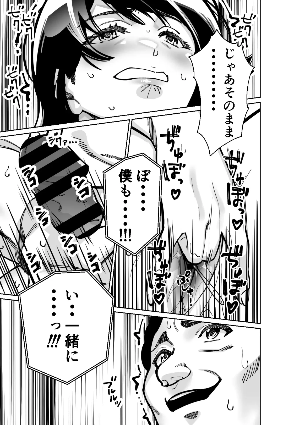 [Kinugasa Yuuichi] Saimin Pilates -Wakazuma, Online Lesson Koushi no Saiminjutsu ni Hamaru- Fhentai - Page 59