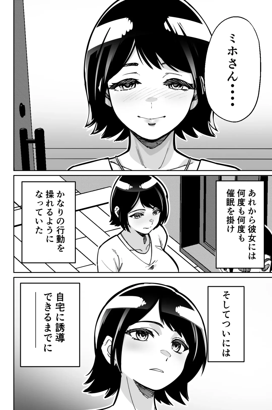 [Kinugasa Yuuichi] Saimin Pilates -Wakazuma, Online Lesson Koushi no Saiminjutsu ni Hamaru- Fhentai - Page 64