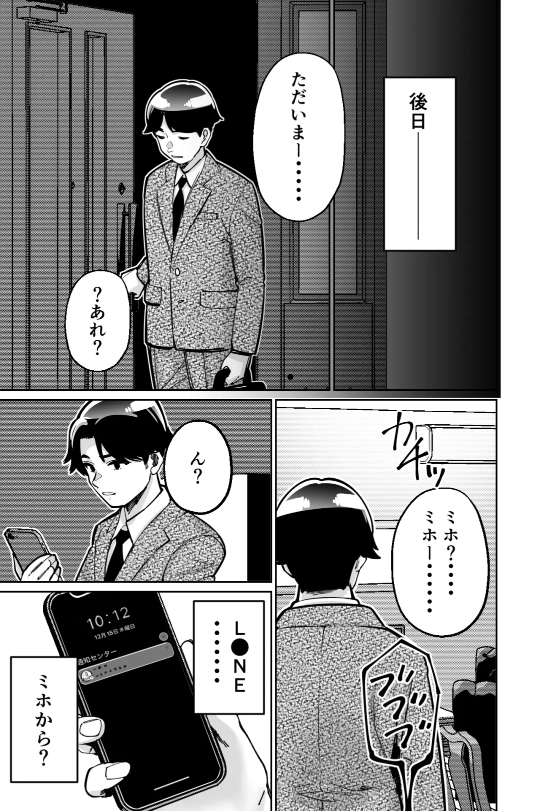 [Kinugasa Yuuichi] Saimin Pilates -Wakazuma, Online Lesson Koushi no Saiminjutsu ni Hamaru- Fhentai - Page 85