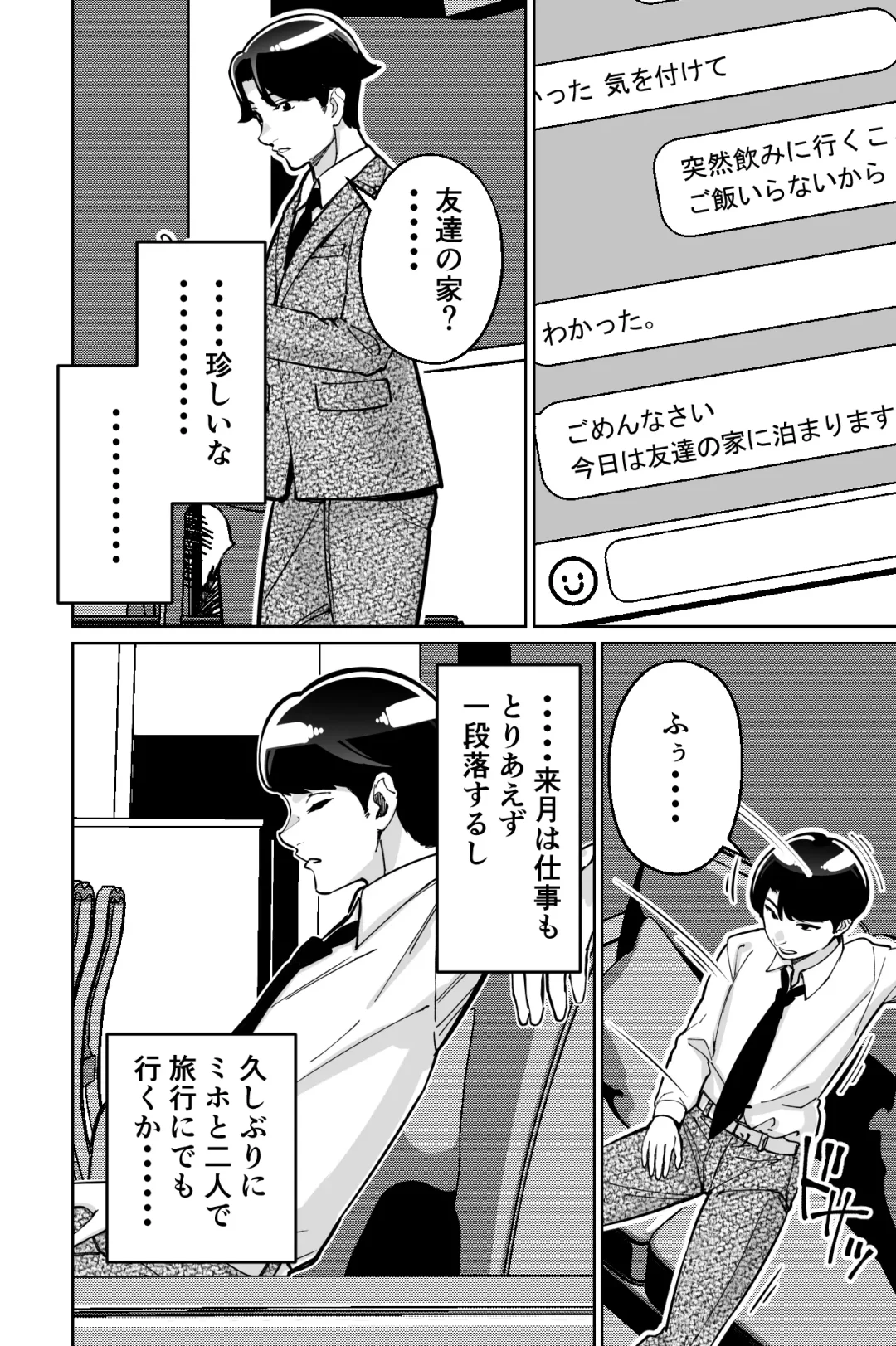 [Kinugasa Yuuichi] Saimin Pilates -Wakazuma, Online Lesson Koushi no Saiminjutsu ni Hamaru- Fhentai - Page 86