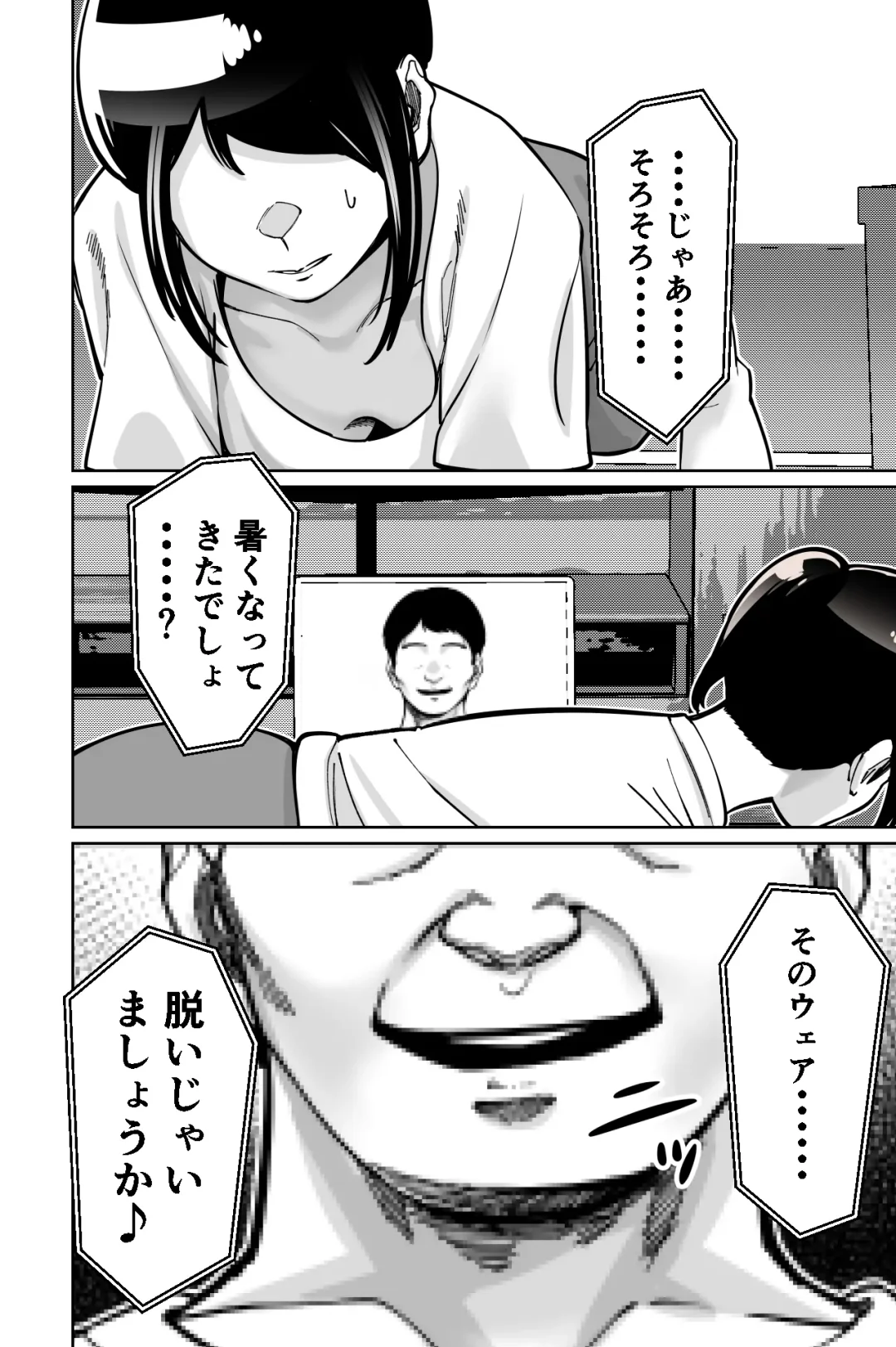 [Kinugasa Yuuichi] Saimin Pilates -Wakazuma, Online Lesson Koushi no Saiminjutsu ni Hamaru- Fhentai - Page 94