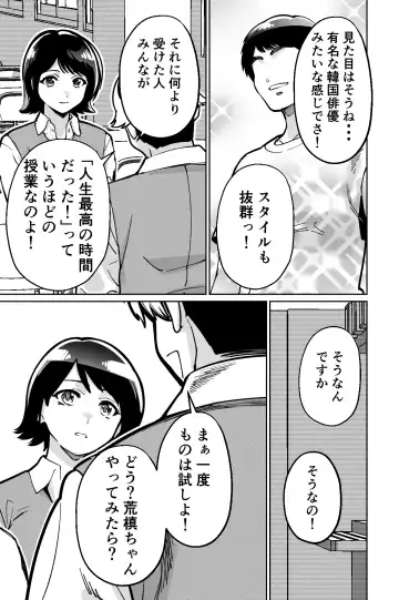 [Kinugasa Yuuichi] Saimin Pilates -Wakazuma, Online Lesson Koushi no Saiminjutsu ni Hamaru- Fhentai - Page 15