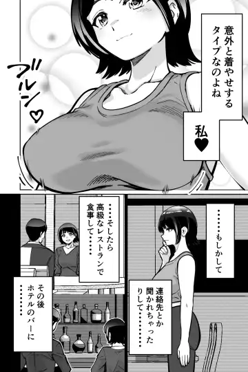 [Kinugasa Yuuichi] Saimin Pilates -Wakazuma, Online Lesson Koushi no Saiminjutsu ni Hamaru- Fhentai - Page 22