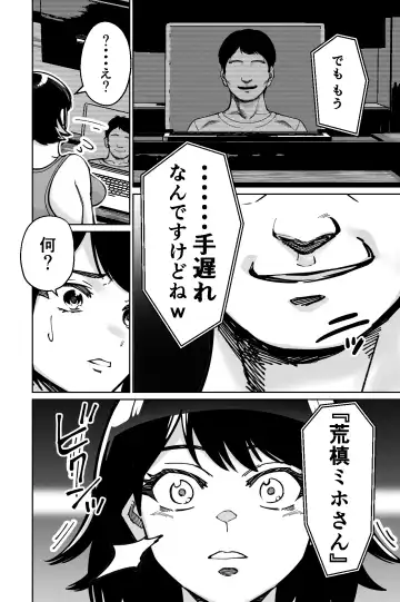 [Kinugasa Yuuichi] Saimin Pilates -Wakazuma, Online Lesson Koushi no Saiminjutsu ni Hamaru- Fhentai - Page 32