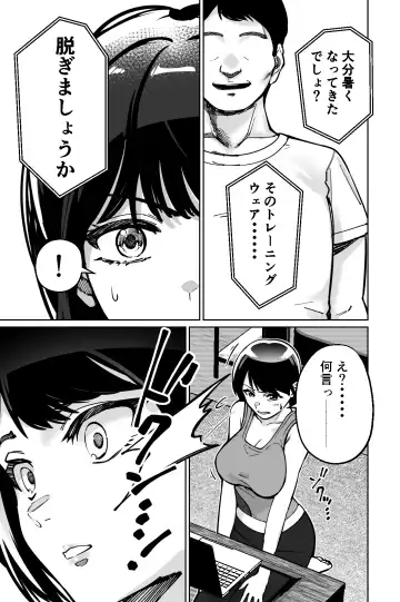 [Kinugasa Yuuichi] Saimin Pilates -Wakazuma, Online Lesson Koushi no Saiminjutsu ni Hamaru- Fhentai - Page 33