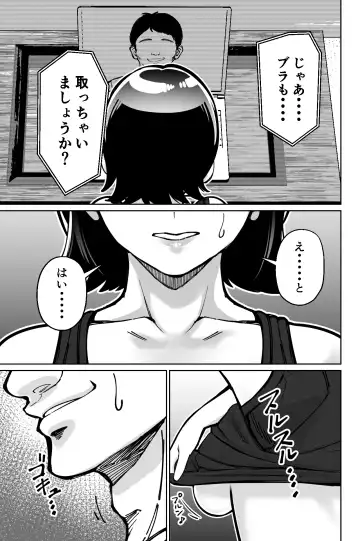 [Kinugasa Yuuichi] Saimin Pilates -Wakazuma, Online Lesson Koushi no Saiminjutsu ni Hamaru- Fhentai - Page 37