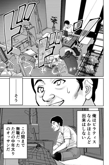 [Kinugasa Yuuichi] Saimin Pilates -Wakazuma, Online Lesson Koushi no Saiminjutsu ni Hamaru- Fhentai - Page 41