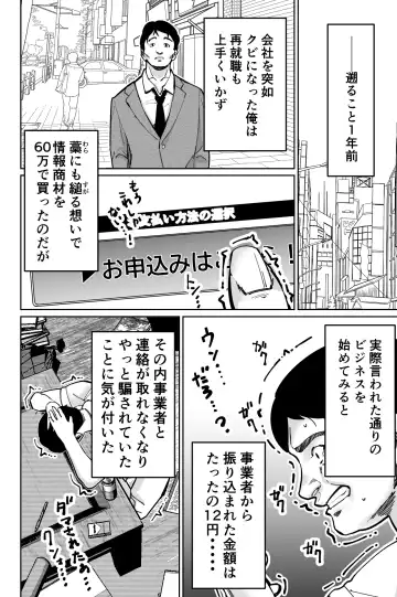 [Kinugasa Yuuichi] Saimin Pilates -Wakazuma, Online Lesson Koushi no Saiminjutsu ni Hamaru- Fhentai - Page 42