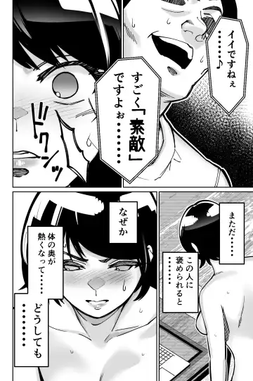 [Kinugasa Yuuichi] Saimin Pilates -Wakazuma, Online Lesson Koushi no Saiminjutsu ni Hamaru- Fhentai - Page 50