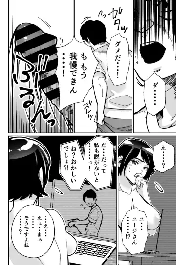 [Kinugasa Yuuichi] Saimin Pilates -Wakazuma, Online Lesson Koushi no Saiminjutsu ni Hamaru- Fhentai - Page 52