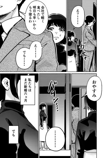 [Kinugasa Yuuichi] Saimin Pilates -Wakazuma, Online Lesson Koushi no Saiminjutsu ni Hamaru- Fhentai - Page 7