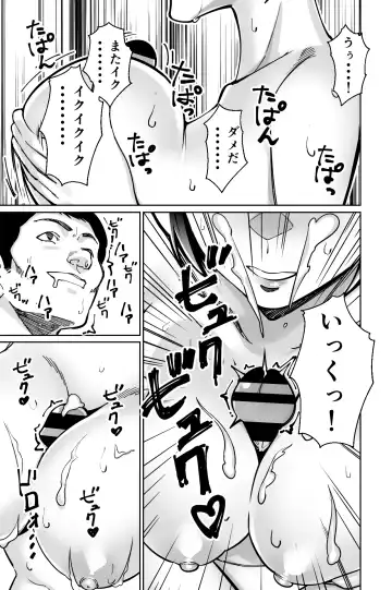 [Kinugasa Yuuichi] Saimin Pilates -Wakazuma, Online Lesson Koushi no Saiminjutsu ni Hamaru- Fhentai - Page 75