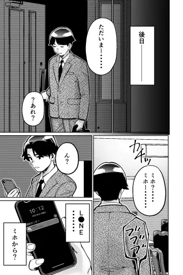 [Kinugasa Yuuichi] Saimin Pilates -Wakazuma, Online Lesson Koushi no Saiminjutsu ni Hamaru- Fhentai - Page 85