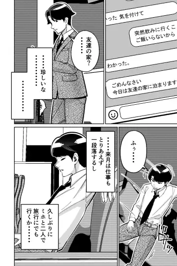 [Kinugasa Yuuichi] Saimin Pilates -Wakazuma, Online Lesson Koushi no Saiminjutsu ni Hamaru- Fhentai - Page 86