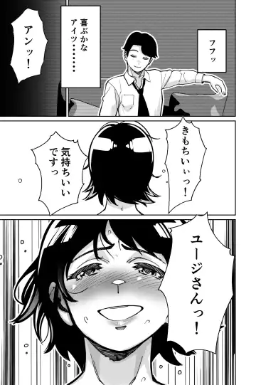 [Kinugasa Yuuichi] Saimin Pilates -Wakazuma, Online Lesson Koushi no Saiminjutsu ni Hamaru- Fhentai - Page 87