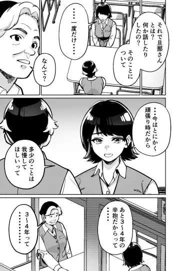 [Kinugasa Yuuichi] Saimin Pilates -Wakazuma, Online Lesson Koushi no Saiminjutsu ni Hamaru- Fhentai - Page 9