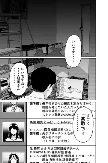 [Kinugasa Yuuichi] Saimin Pilates -Wakazuma, Online Lesson Koushi no Saiminjutsu ni Hamaru- Fhentai - Page 93