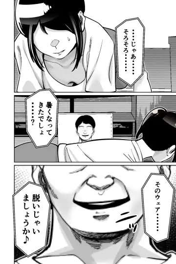 [Kinugasa Yuuichi] Saimin Pilates -Wakazuma, Online Lesson Koushi no Saiminjutsu ni Hamaru- Fhentai - Page 94