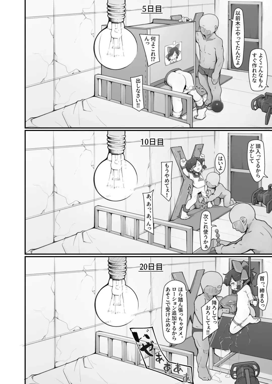 [Kabu] Hakurei no Miko Gaikai Ochi Ura 〇〇 Kyousei Satsuei Fhentai - Page 15