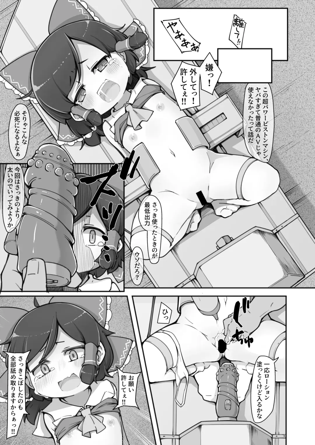 [Kabu] Hakurei no Miko Gaikai Ochi Ura 〇〇 Kyousei Satsuei Fhentai - Page 8