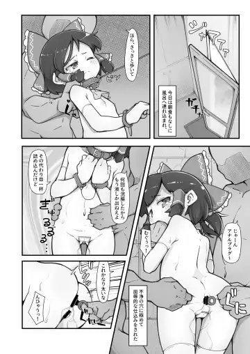 [Kabu] Hakurei no Miko Gaikai Ochi Ura 〇〇 Kyousei Satsuei Fhentai - Page 17