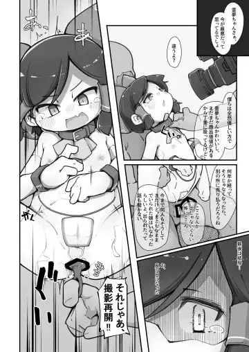 [Kabu] Hakurei no Miko Gaikai Ochi Ura 〇〇 Kyousei Satsuei Fhentai - Page 19