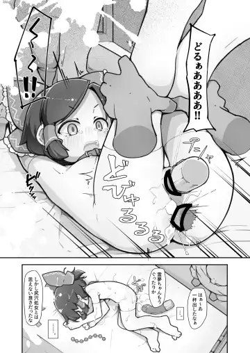 [Kabu] Hakurei no Miko Gaikai Ochi Ura 〇〇 Kyousei Satsuei Fhentai - Page 22